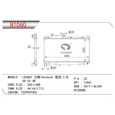 適用于SUBARU LEGACY 力獅 / OUTBACK 傲虎 2.5L