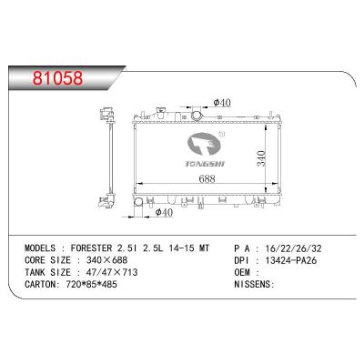 適用于SUBARU FORESTER 2.5I 2.5L