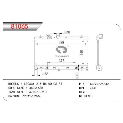 適用于SUBARU LEGACY 2.5 H4