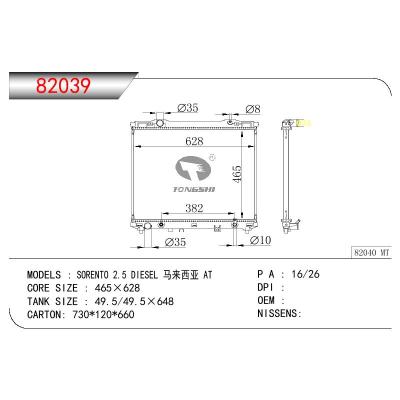 適用于KIA SORENTO 2.5 DIESEL 馬來西亞