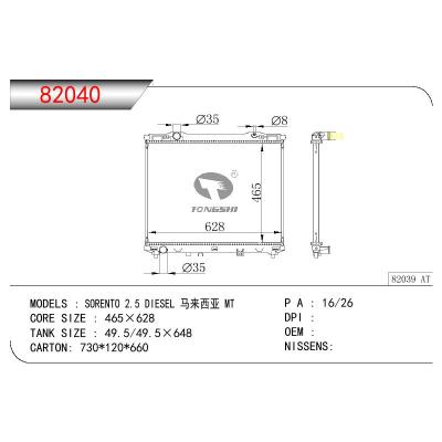 適用于KIA SORENTO 2.5 DIESEL 馬來西亞