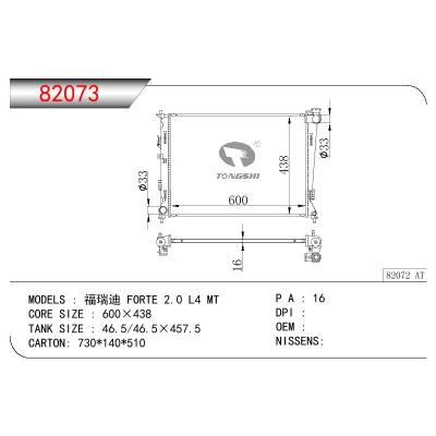 適用于KIA 福瑞迪 FORTE 2.0 L4 OEM:25310-1X000/253101X000