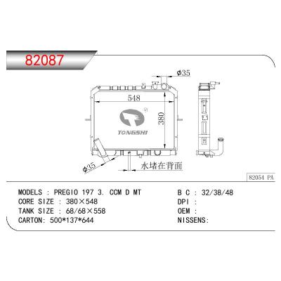 適用于KIA KIA PREGI0 197 3 CCM (D)