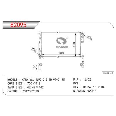 適用于KIA CARNIVAL (UP)2.9 TD OEM:OK552-15-200A/OK552-15-2000/OK55215200A/OK552152000