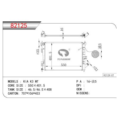 適用于KIA KIA K3 MT