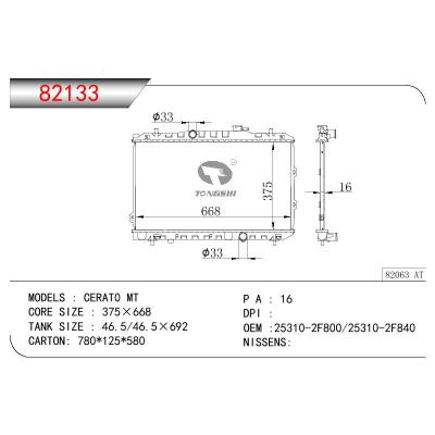 適用于KIA CERATO OEM:25310-2F800/253102D800/KI2119/5200991/25310-2F840