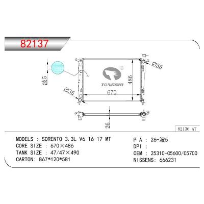 適用于KIA SORENTO 3.3L V6 OEM:25310-C5600/25310-C5700/25310C5600/25310C5700