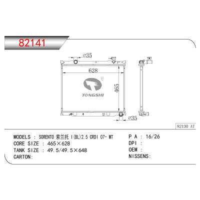 適用于KIA SORENTO 索蘭托 I(BL)2.5 CRDI