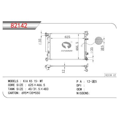 適用于KIA KIA K5