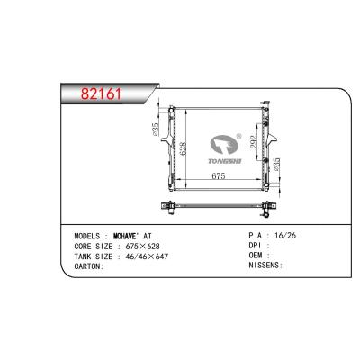 適用于KIA MOHAVE