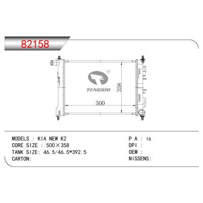 適用于KIA KIA NEW K2/ACCENT