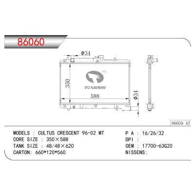 適用于SUZUKI CALTUS CRESCENT OEM:17700-63G20/1770063G20