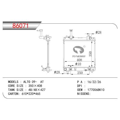 適用于SUZUKI SUZUKI ALTO OEM:1770068K10