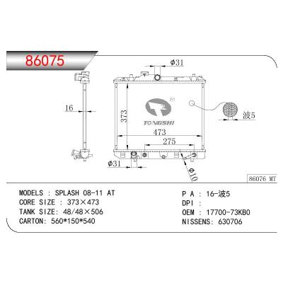 適用于SUZUKI SPLASH OEM:17700-73KB0/1770073KB0