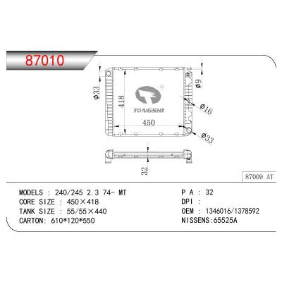 適用于VOLVO VOLVO 240/245 2.3 OEM:1346016/1378592/1219829/1257759/1266050/1266052/1274683/1328383/1336169/1346994/463027/5001334/5003006/8601124/8602247/8603006/8603895/8603896/8603910/9142701