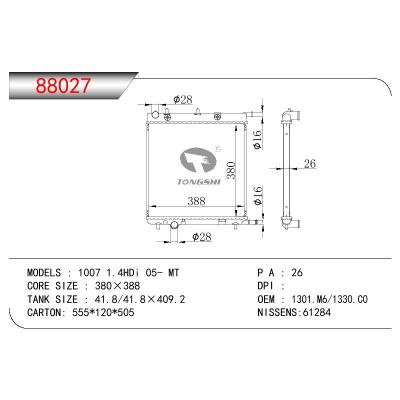 適用于標致1007?1.4HDi?05-?MT散熱器?OEM：1301.M6/1330.C0