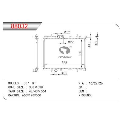 適用于PEUGEOT PEUGEOT 307