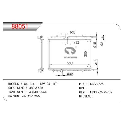 適用于PEUGEOT PEUGEOT 307 1.6-1.8L OEM:1330.69/1330.75/1330.82/1330.Y3/1330.G0/1330.74