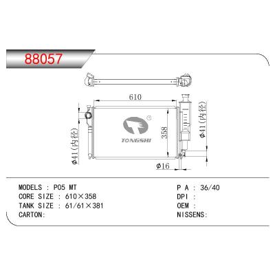 適用于PEUGEOT P05