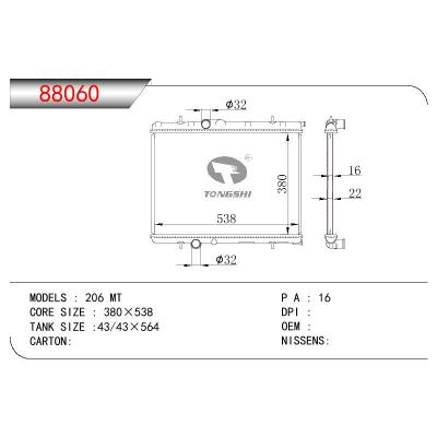 適用于PEUGEOT 206