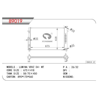 適用于HONDEN LUMINA V8VZ