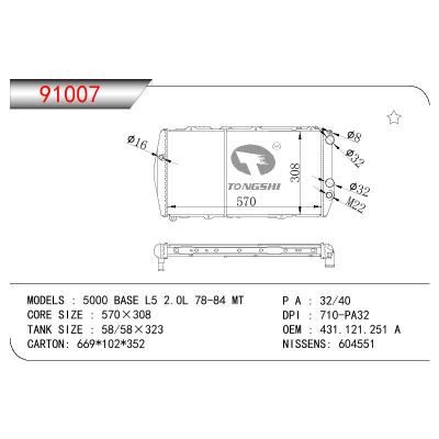 適用于AUDI 5000 BASE L5 2.0L OEM:431121251A/431121251K/431121251T/443121251D/443121251E/443121251H/443121251J/443121251N/443121251P/443121253A/443121253B/443121253P/443.121.253B