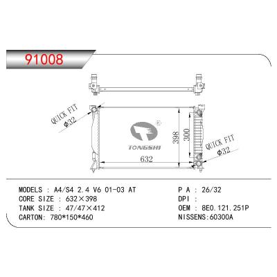 適用于AUDI A4/S4 2.4 V6 OEM:8E0.121.251P/8E0121251P