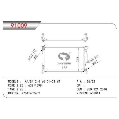 適用于AUDI A4/S4 2.4 V6 OEM:8E0.121.251G/8E0121251G