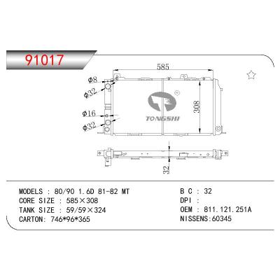 適用于AUDI 80/90 1.6D OEM:811121251A/811.121.251A