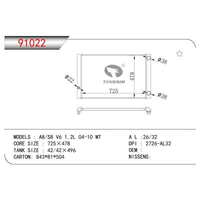 適用于AUDI A8 QUATTRO V6 1.2L OEM:4E0121251E/4E0121251C/4E0121251G/4E0.121.251C