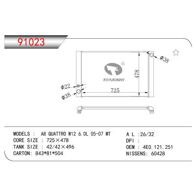 適用于AUDI A8 QUATTRO W12 6.0L OEM:4E0121251/4E0121251F/4E0.121.251