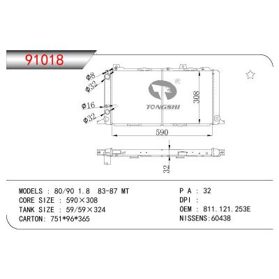 適用于AUDI 80/90 1.8 OEM:811121253AB/811121253AC/811121253B/811121253E/811121251AC/811121251BQ/811.121.253E