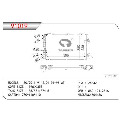 適用于AUDI 80/90 1.9I 2.0I OEM:8A0.121.251A*8A0.121.251A