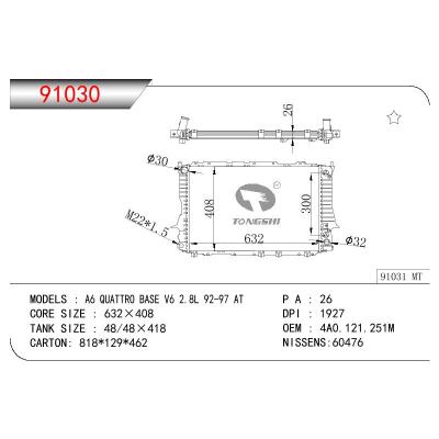 適用于AUDI A6 QUATTRO BASE V6 2.8L OEM:4A0121251K/4A0121251M/4A0121251R/4A0.121.251M