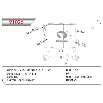 適用于AUDI AUDI 80/90 (81-) 2.0 OEM:855121251F/893121251F/855.121.251F