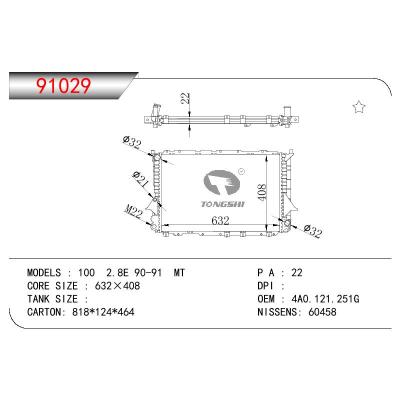 適用于AUDI 100  2.8E OEM:4A0121251G/4A0121251J/4A0121251J/4A0.121.251G