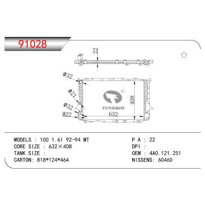 適用于AUDI 100  1.6I OEM:4A0121251/4A0121251E/4A0.121.251