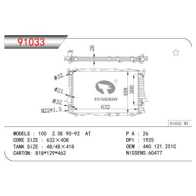 適用于AUDI 100  2.0E OEM:4A0.121.251C*4A0.121.251C