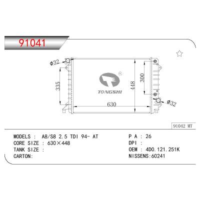 適用于AUDI A8-S 8  2.5 TDI OEM:4D0121251J/4D0121251K/4D0.121.251K