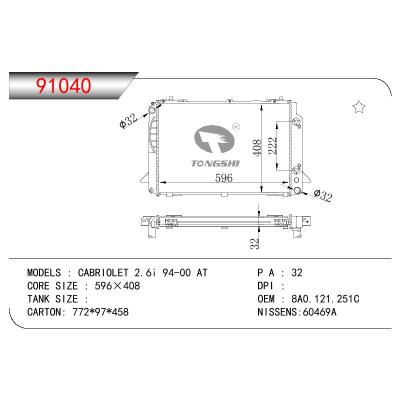 適用于AUDI CABRIOLET-26.I OEM:8A0121251C*8A0.121.251C