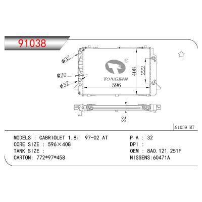 適用于AUDI CABRIOLET-1.8I OEM:8A0121251F/8A0.121.251F