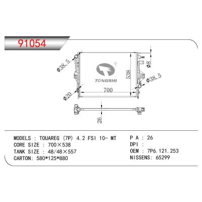 適用于AUDI TOUAREG (7P) 4.2 FSI OEM:7P6.121.253