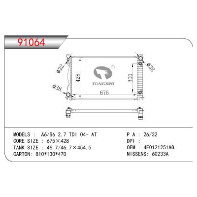 適用于AUDI A6/S6 2.7 TDI 04- AT OEM:4F0121251A/4F0121251P/4F0121251AG