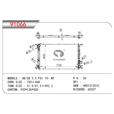 適用于AUDI A8/S8 2.5FSI 10-MT OEM:4H0121251C