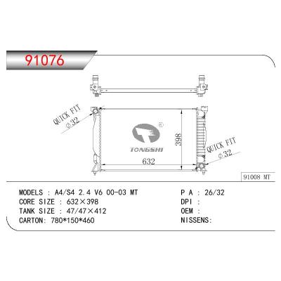 適用于AUDI A4/S4 2.4 V6