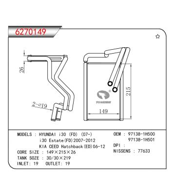 適用于HYUNDAI HYUNDAI i30 (FD) (07-)/i30 Estate(FD)2007-2012/KIA CEED Hatchback(ED)06-12 OEM:97138-1H500/97138-1H501