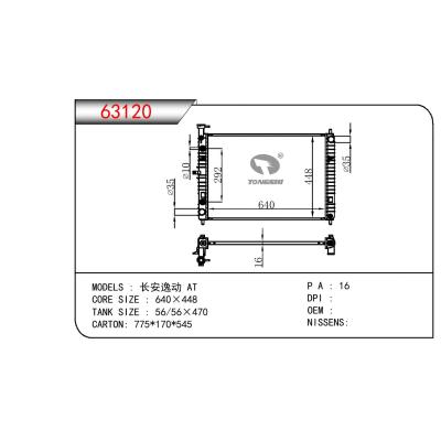 適用于CHINESE CAR 長安逸動