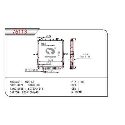 適用于ISUZU NQR