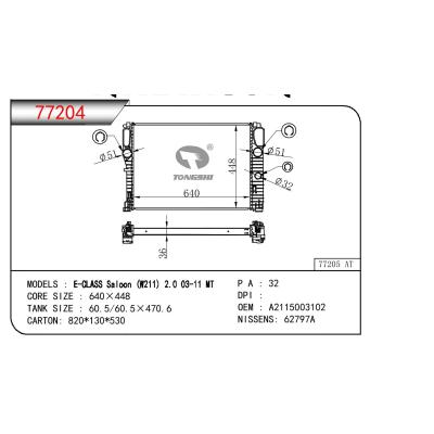 適用于BENZ E-CLASS SAIOON(W211)2.0 OEM:A2115003102