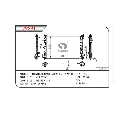 適用于GM DODGE CHEVROLET SPARK ACTIV 1.4